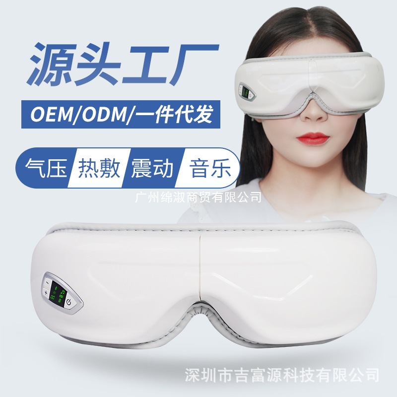 Cross-Border Eye Massager, Eye Protection Instrument, Eye Hot Compress to Relieve Fatigue, Smart Charging Eye Mask, Sleep Artifact