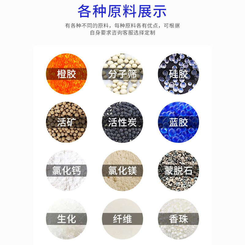 氯化钙干燥剂5g强力吸水除湿包衣柜去湿衣物防潮袋大容量鞋内衣服|undefined