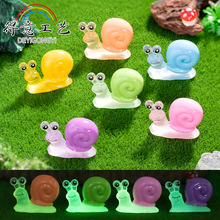 微景观卡通可爱夜光彩色蜗牛 园艺造景diy装饰品盲袋挂配件小摆件