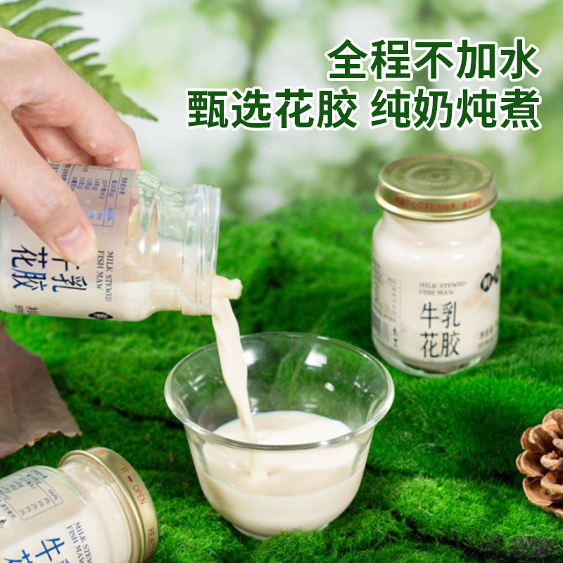 中亚天成鲜炖牛奶花胶70g即食天然胶源纯奶鱼胶营养花胶礼盒送礼
