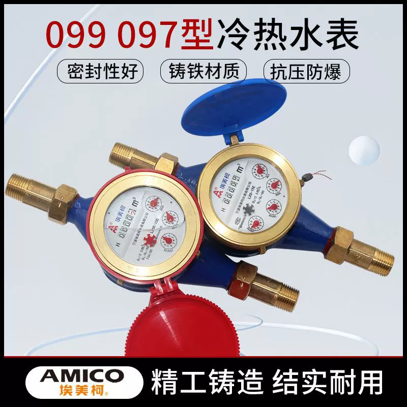 Счетчик воды Ningbo Aimiko для горячей и холодной воды, 4-точечный, роторный, тип LXSR, с медным корпусом и медными соединениями, для бытового использования.