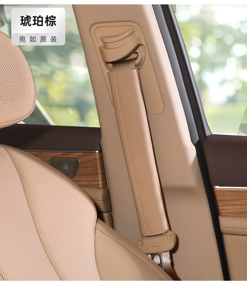 Suitable for 25 Wenjie M5M7M8M9Ultra Seat Belt Shoulder Cover Shoulder Strap Safety Shoulder Strap Car Supplies