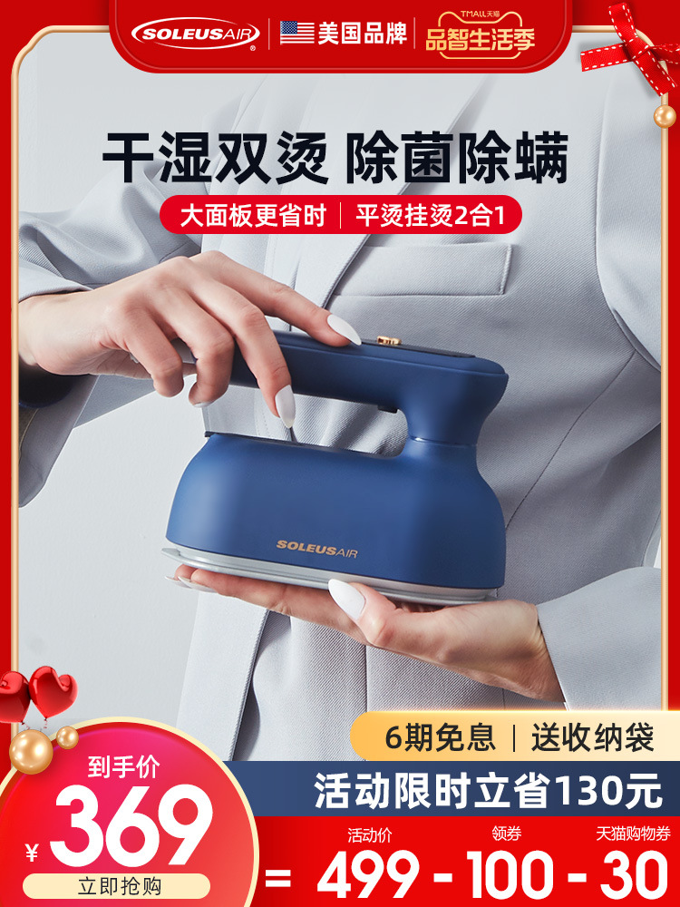 美國舒樂氏電熨鬥家用手持小型蒸汽熨燙機挂燙機燙衣服神器便攜式