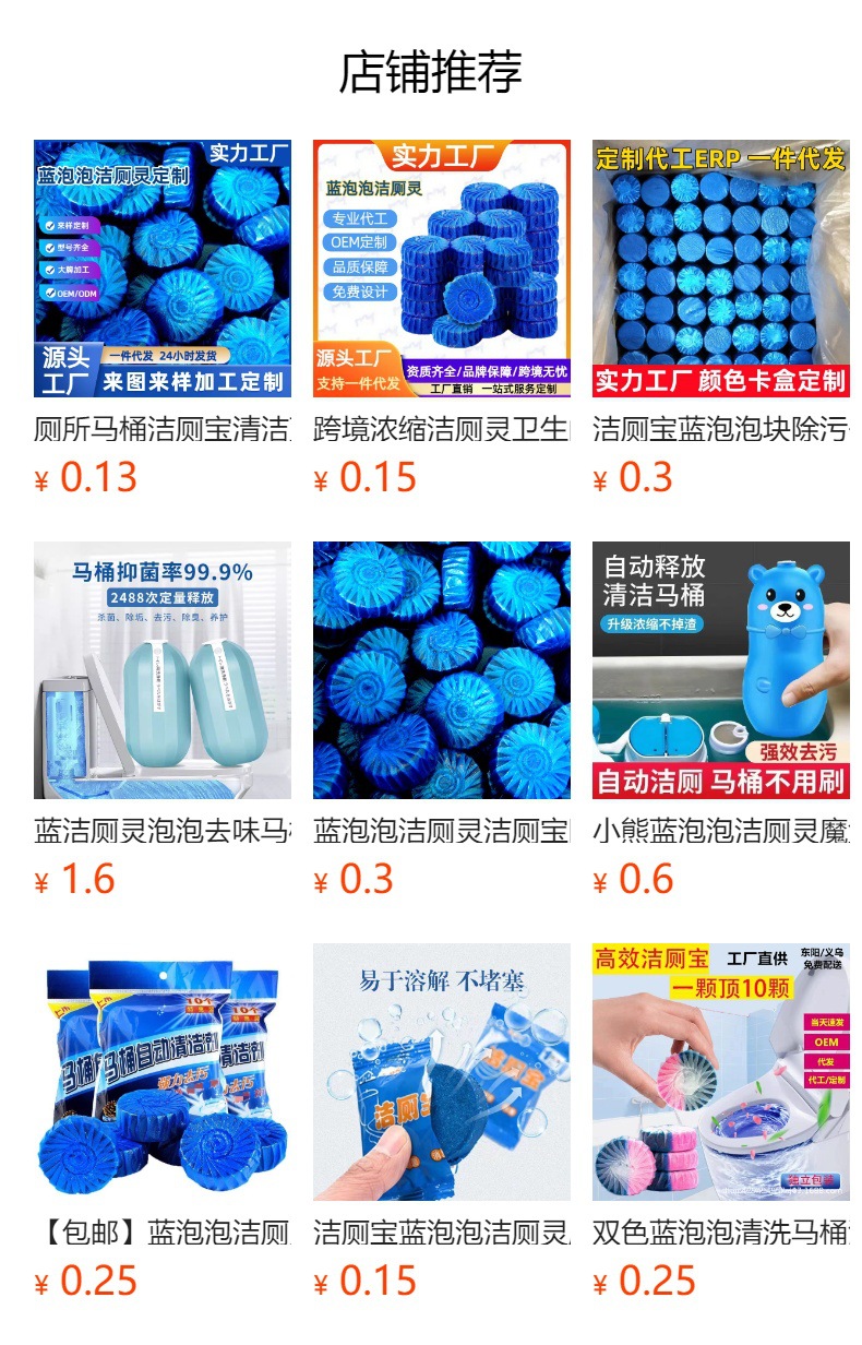 预览状态下无法点击,发布后,可点击跳转到对应的商品页面
