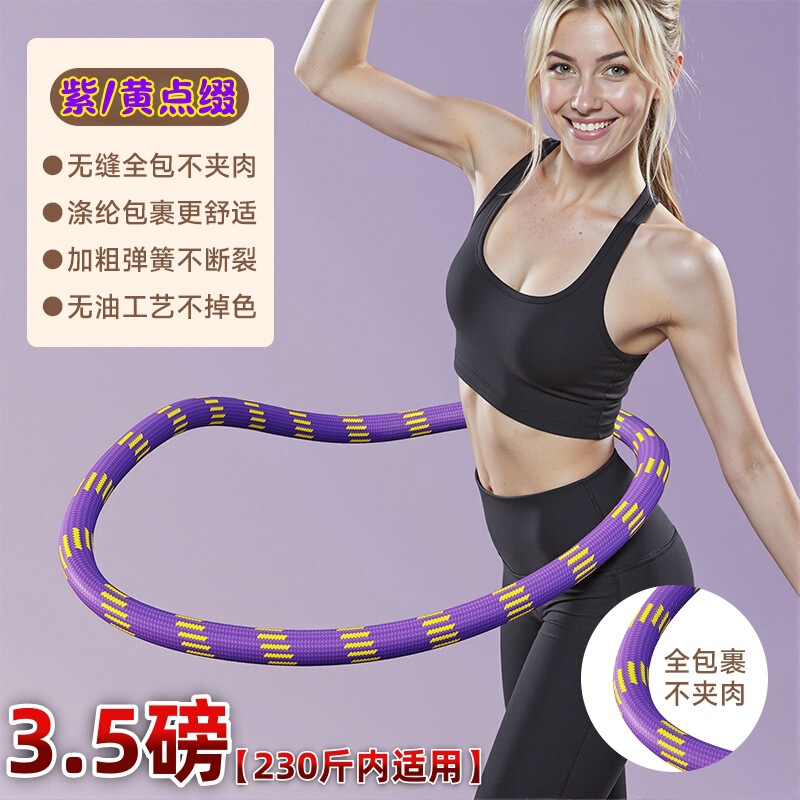 升级第六代软呼啦圈弹簧加重织布涤纶全包静音家用健身收腰腹暴汗|undefined