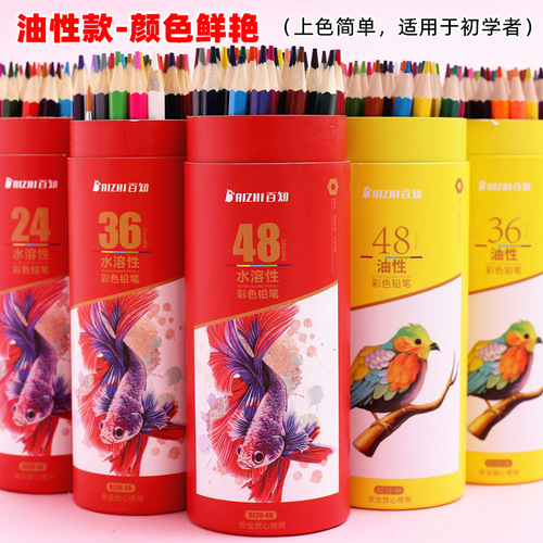 Water-soluble oil-based colored pencils 12 colors 24 colors 36 colors 48 colors 72 colors hexagonal pen student painting color lead set