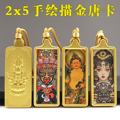 随身小唐卡项链十二生肖本命佛黄财神绿度母扎基拉姆大黑天吊坠