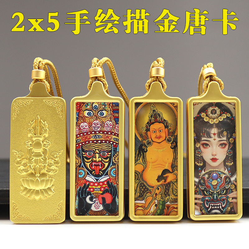 随身小唐卡项链十二生肖本命佛黄财神绿度母扎基拉姆大黑天吊坠|undefined