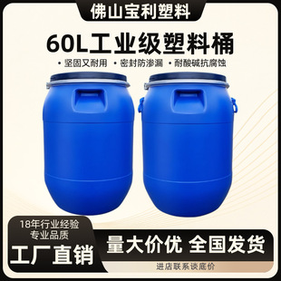 �S�Ҷ���60�����mͰ�Ӻ��F��Ͱ60kg�_�ڈAͰ���I�ܷ�Ͱ��������Ͱ