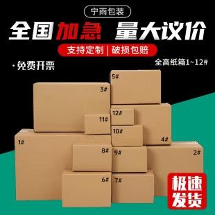 Factory direct postal e-commerce logistics shipping packaging carton wholesale express carton spot carton