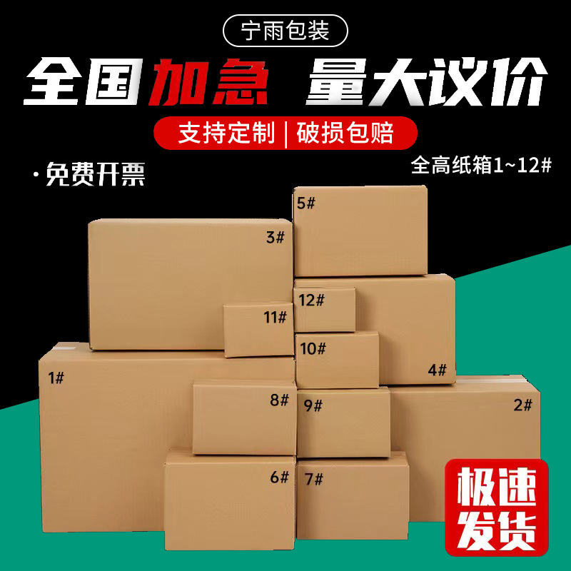 メーカー直販郵便電気商物流出荷包装段ボール箱卸売り宅配箱現物段ボール箱|undefined