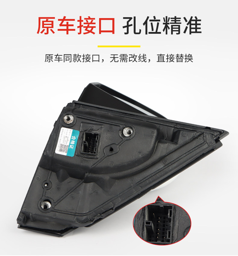 Suitable for 17-23 Chevrolet Equinox Rearview Mirror Accessories, Rearview Mirror Electric Heating Reflector, Rearview Mirror Assembly