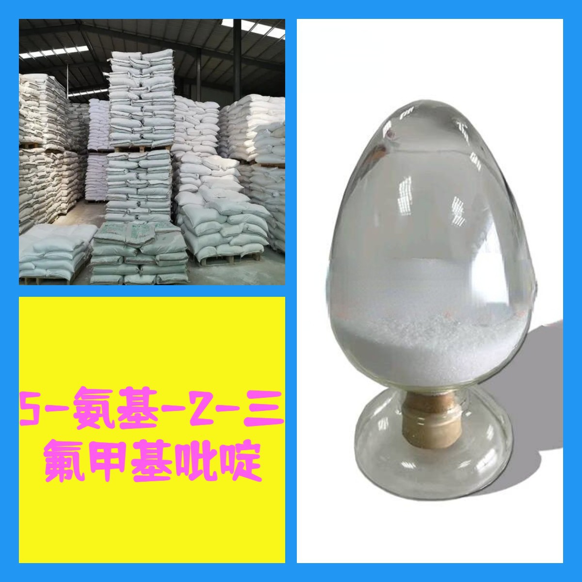 5-氨基-2-三氟甲基吡啶 源头工厂工业级工厂直供20年生产经验上海