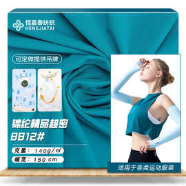 高弹超密锦纶运动面料 速干亲肤拉架泳裤泳衣布 泳装潜水服布料