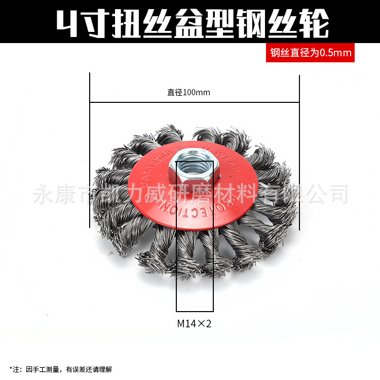 扭丝盘型钢丝轮喇叭口麻花扭股钢丝刷打磨去毛刺焊疤跨境套装组合|undefined