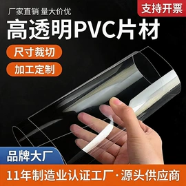 PP塑料片;PVC塑料片;PVC塑料板