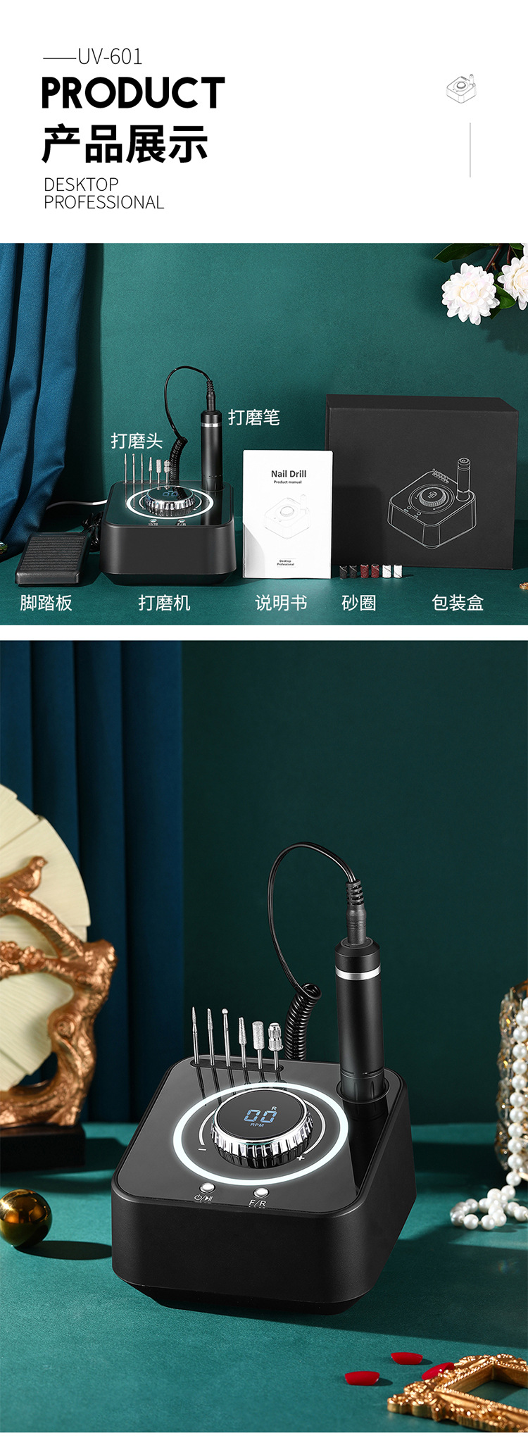 uv-601台式专业形美甲打磨机_17.jpg