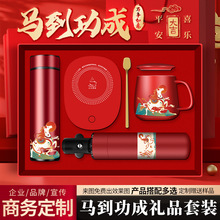 马年商务礼品套装恒温暖暖杯伴手礼实用年会礼品定制logo送客户