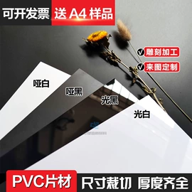 亚克力加工;亚克力板;PVC塑料片