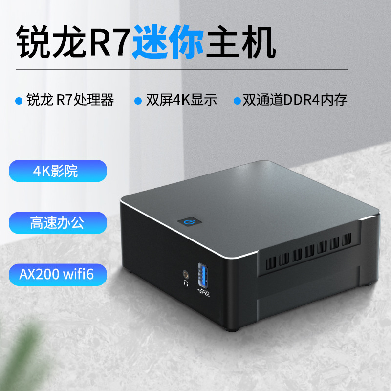 Xinshengmei Amd Ryzen R7-4700U Mini Host Computer Office Home Game Mini Portable Desktop