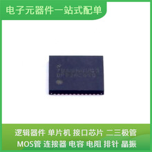 DP83620SQ/nobb QFN-48-EP W25Q256FVFIG BCM16KB0CH0SX51RS BCM5