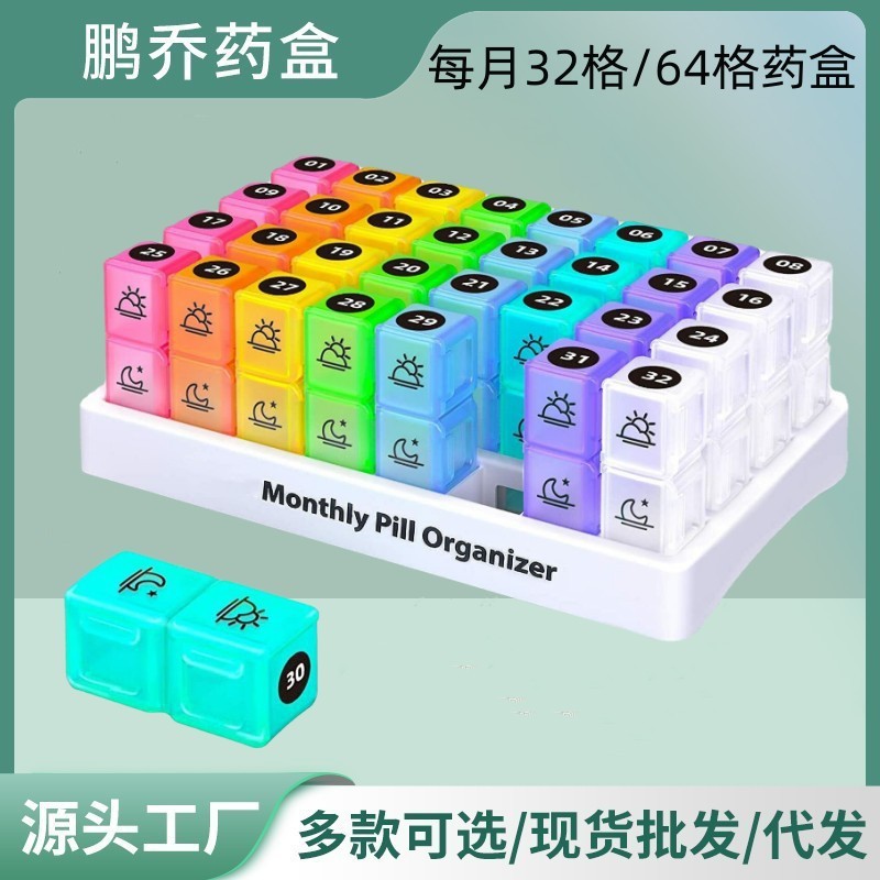 31-Day Portable Pill Box, One Month Pill Box Storage Box, Food-Grade Detachable Large-Capacity Portable Home Storage Pill Box