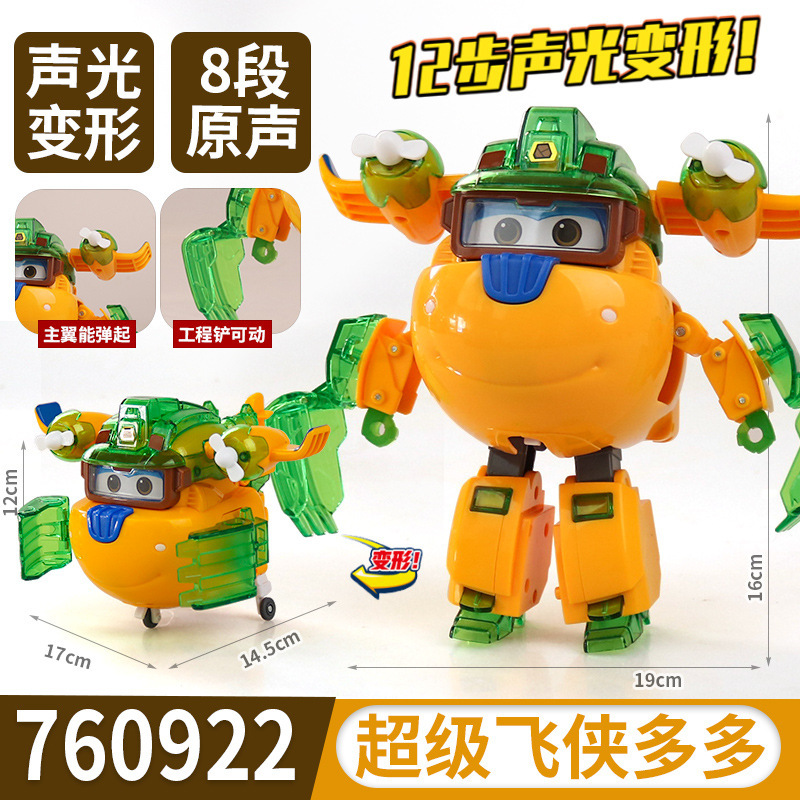 正規版アウディ超飛侠機庫大サイズ変形楽迪小愛大壮金少年クール威ロボット玩具|undefined