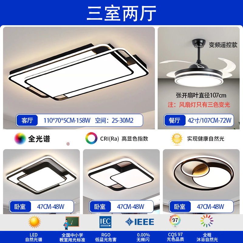 Sala de estar lámpara de techo iluminación principal atmósfera de alto nivel negro sensación simple lámpara de dormitorio de espectro completo Zhongshan iluminación de decoración doméstica