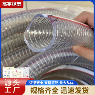 PVC tap water line pipe wholesale plastic hose transparent snakeskin pipe fiber reinforced reticulated pipe 4 points antifreeze