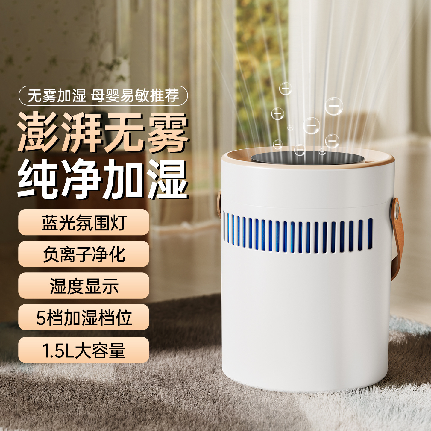 New Fog-Free Humidifier, Heavy Fog Air Purification Humidifier, Mini Portable Office Home Negative Ion Purification
