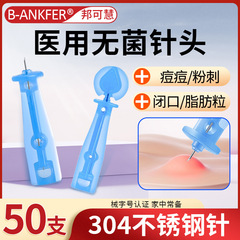 医用一次性采血针测血糖针头中医手指尖放血针静脉末梢刺络笔低痛