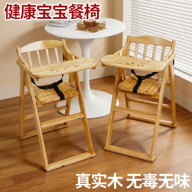 实木可折叠宝宝餐椅婴幼儿防侧翻吃饭椅家用外出酒店儿童安全座椅