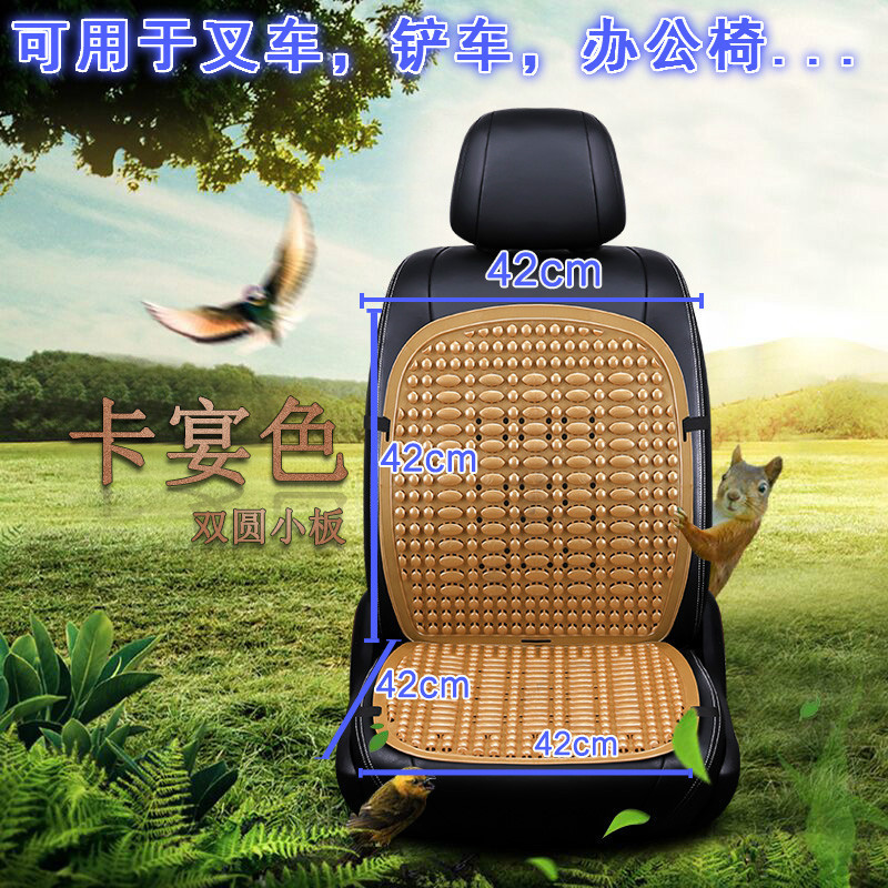 Changan – Cool pad Car Seat - gold