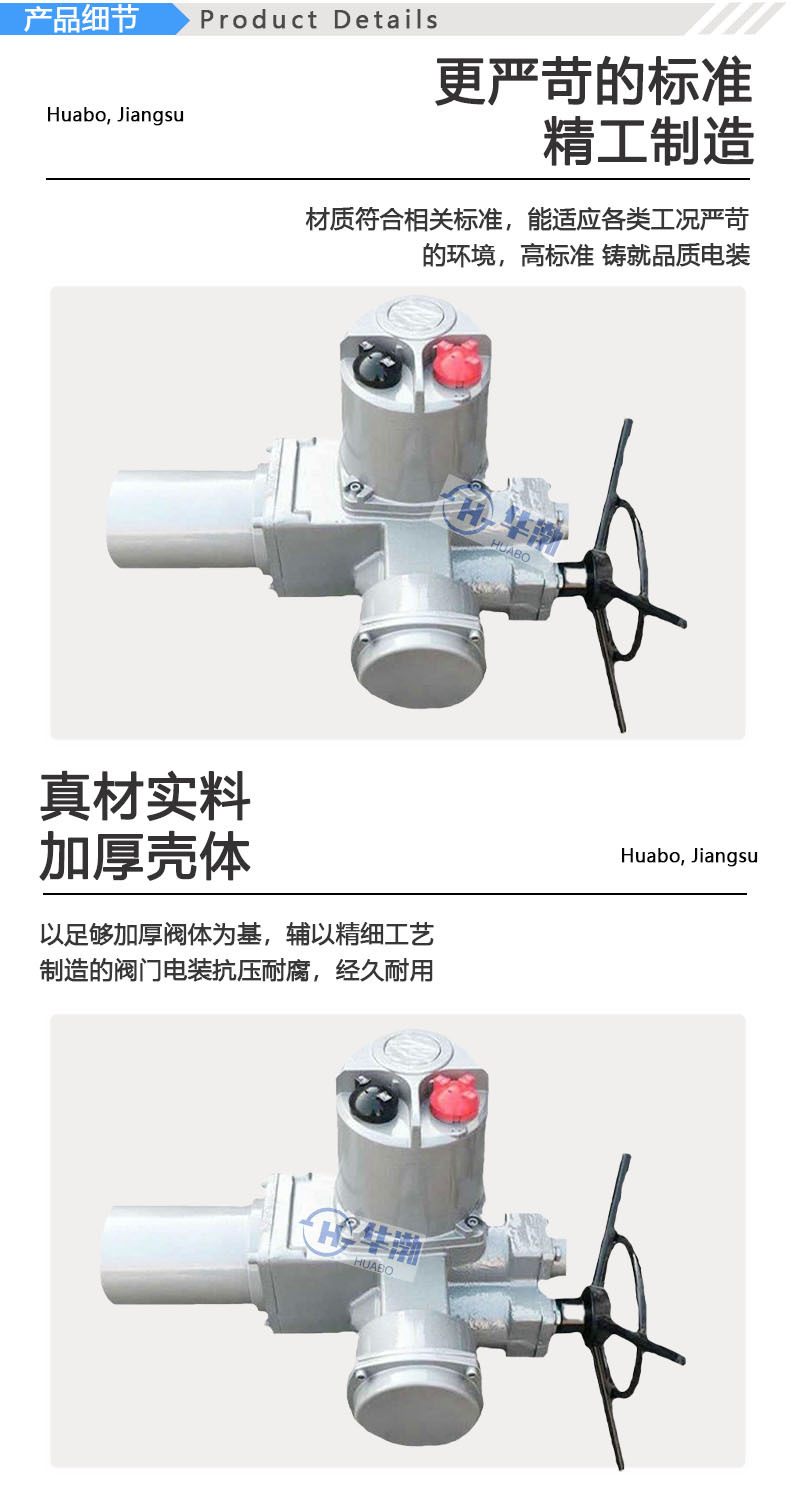 Q执行器产品参数与细节