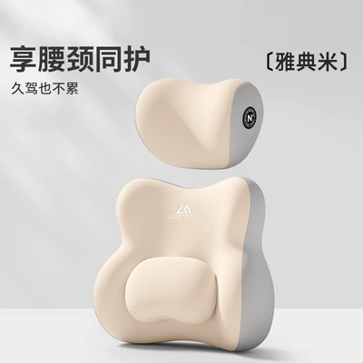 Headrest | Pillow, In-Car Backrest Pillow - shuxiangupgraded-combination-set-combination-athens-rice-271812cm