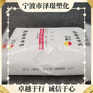 AS SAN-2437/jihua Reveal the Yang Transparent Toys Lighting Lamps Home Appliance Parts Appliance Profiles Injection Molding