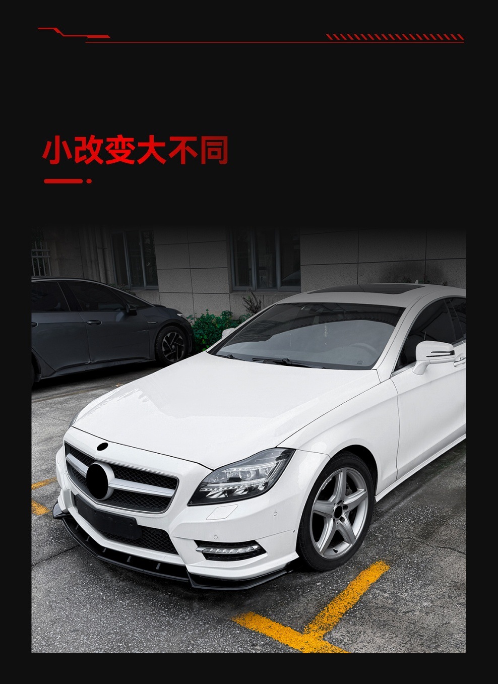 Suitable for 2011-2013 Mercedes-Benz Cls C218 Amg Line Front Lip Front Shovel Spoiler Front Surround Modification Parts