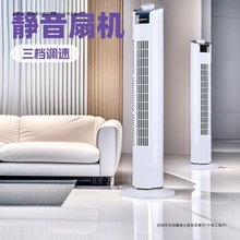 新款電風扇家用塔扇無葉靜音立式電風扇落地扇搖頭台式風扇電扇
