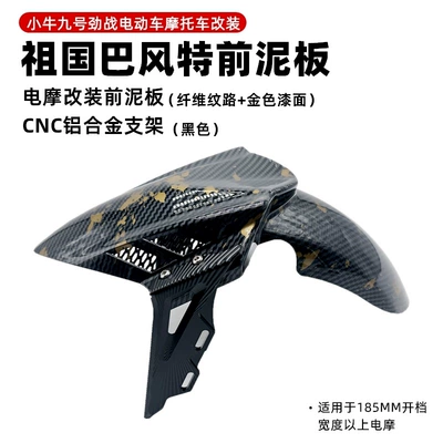 Electric vehicle fender: Vehicle Modified Front Fender - bft-4th-generation-mudguard-platinum-black-bracket