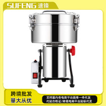 4500g中草药三七打粉机家用五谷杂粮粉碎机大型商用超细研磨机