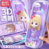 The origin of 3D transparent Pencil bag men and women currency Stationery capacity Storage Pencil case multi-storey waterproof Cartoon Pencil box