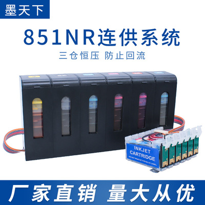 适用爱普生EP R330 1390 T60打印机851NR连供批发 可复位芯片|ms