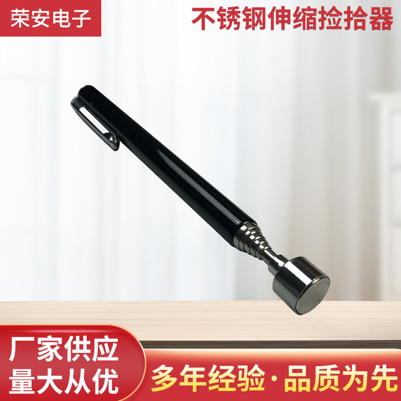 现货供应 3.5磅永磁铁捡拾器 13.5-64CM可伸缩不锈钢设计 黑/银色