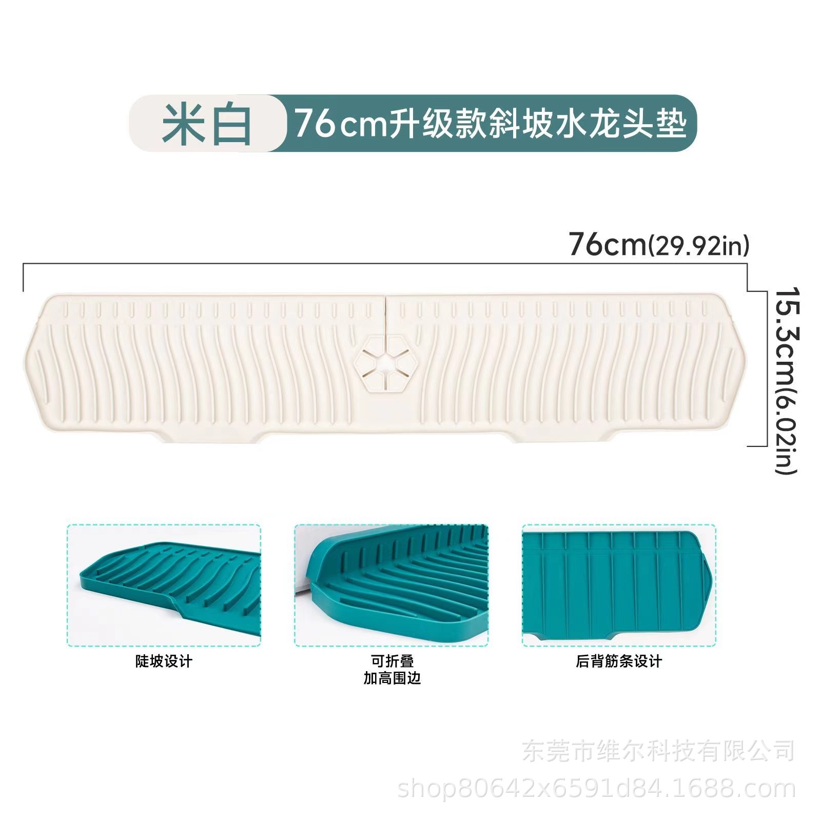 76*15.3CM 슬로프 스트랩리스 오프화이트