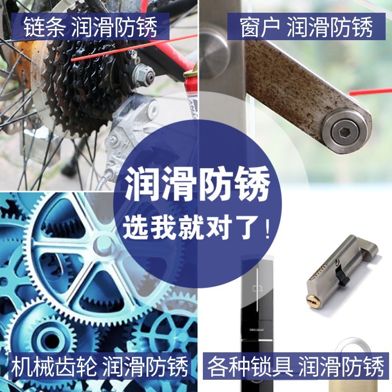 除锈剂金属清洗强力防锈去铁锈门轴合页门锁异响润滑螺丝生锈黄油|undefined