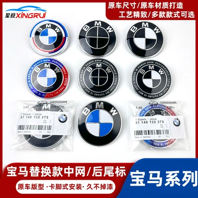 Suitable for Bmw Car Logo 3 Series 5 Series 7 Series 1 Series Front Logo X12X3X5X6Z4 Rear Logo Ix3 Original Hood Logo