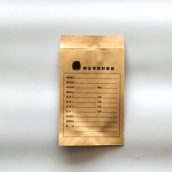 五号纸物证袋  牛皮纸物证袋（10个/包）纸质物证袋