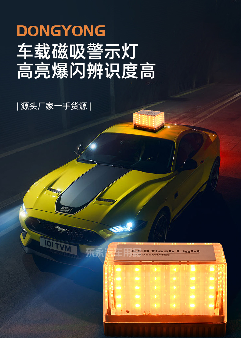 90LED car multifunctional square magnetic ceiling light engineering vehicle sprinkler warning light school bus fire rescue explosion