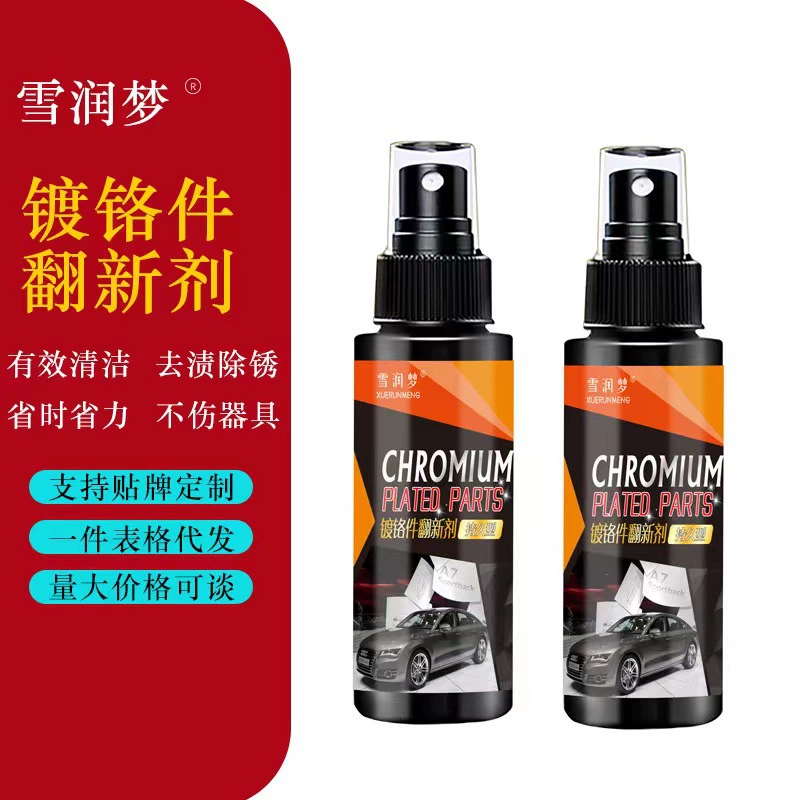 Snow runmeng хромированные детали ремонтный агент дезактивация металлических деталей окислительный ремонтный агент логотип автомобиля яркая полоска ремонтный агент производитель в наличии
