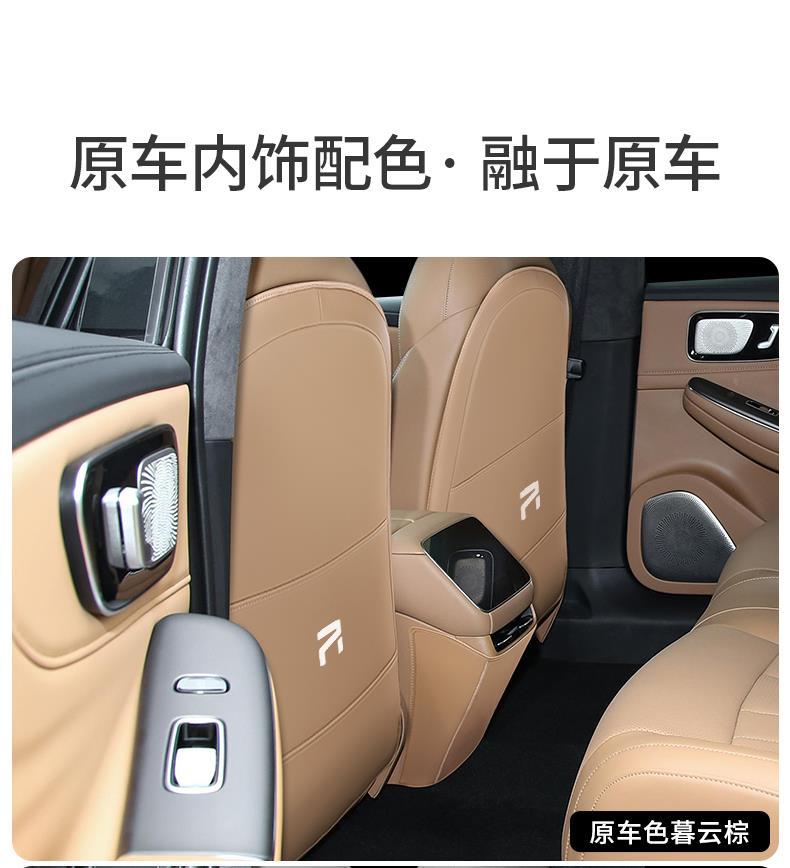 Special for Feifan f7 seat anti-kick pad rear center seat back anti-dirty protection pad modification special interior accessories